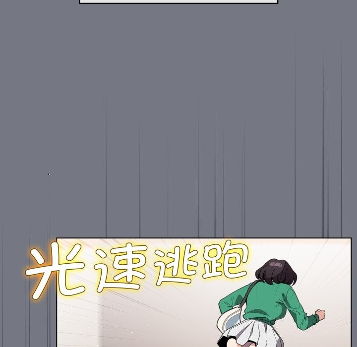 《配角的生存任務》漫画 第18話