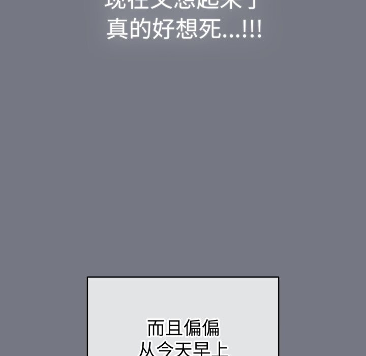 《配角的生存任務》漫画 第18話