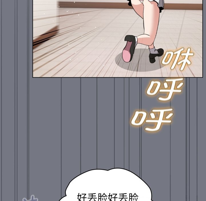《配角的生存任務》漫画 第18話