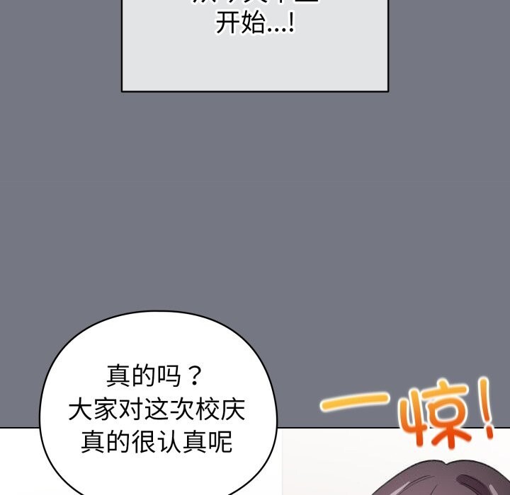《配角的生存任務》漫画 第18話