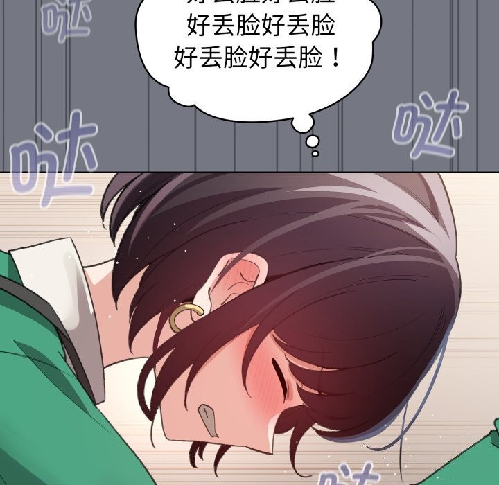 《配角的生存任務》漫画 第18話