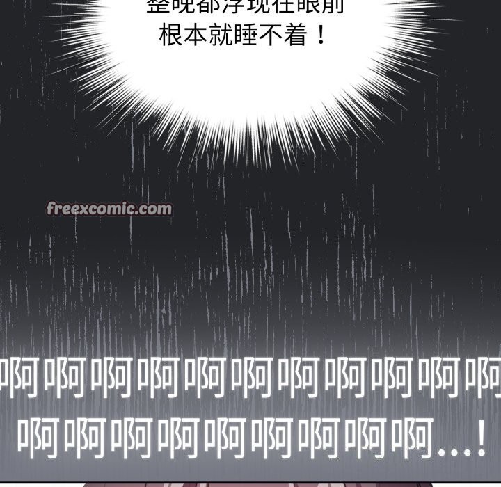 《配角的生存任務》漫画 第18話