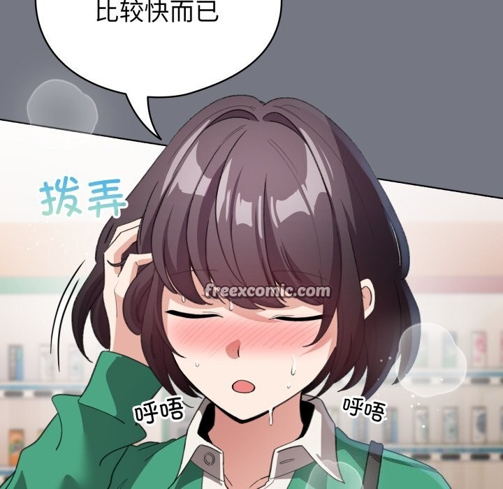 《配角的生存任務》漫画 第18話