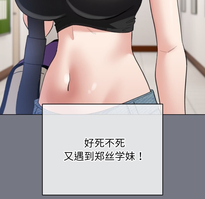 《配角的生存任務》漫画 第18話