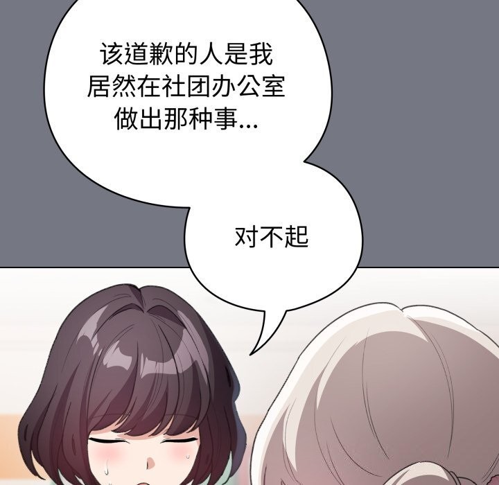 《配角的生存任務》漫画 第18話
