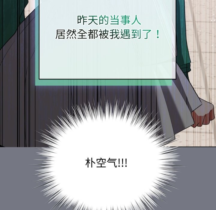 《配角的生存任務》漫画 第18話