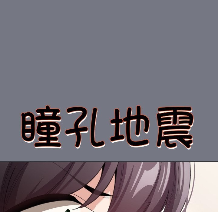 《配角的生存任務》漫画 第18話