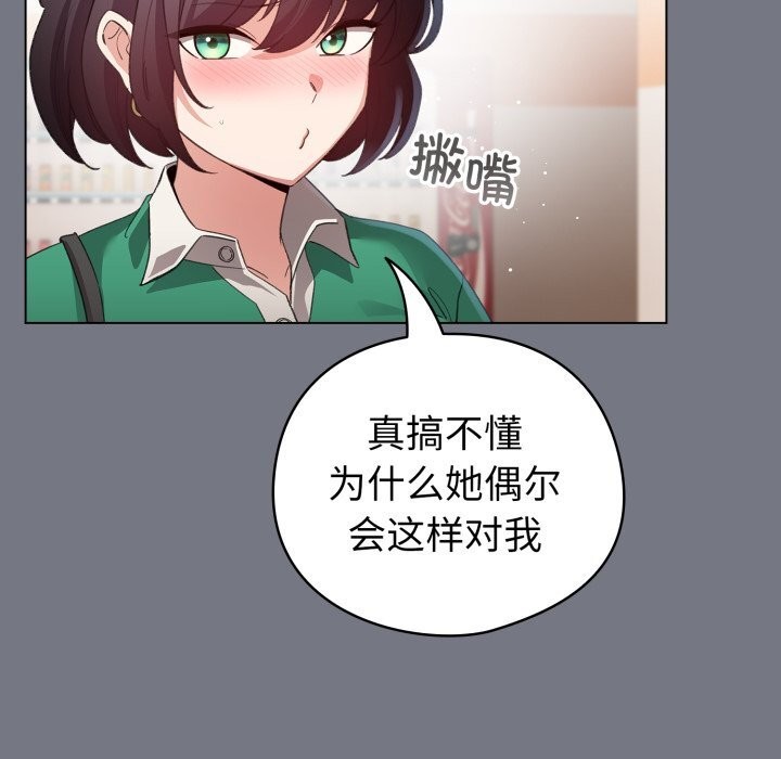 《配角的生存任務》漫画 第18話