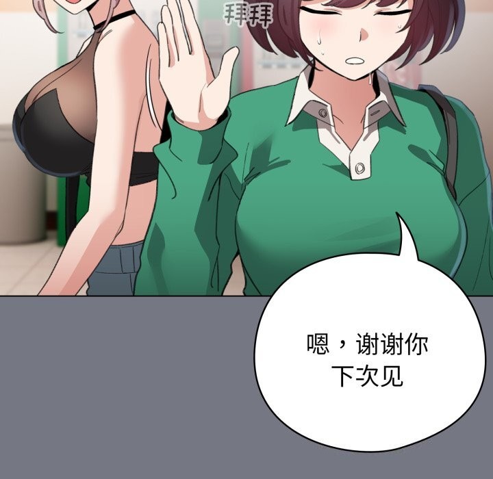 《配角的生存任務》漫画 第18話