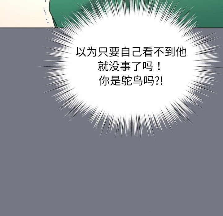 《配角的生存任務》漫画 第18話