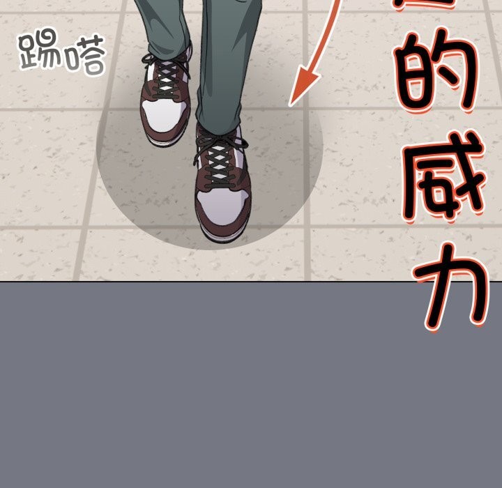 《配角的生存任務》漫画 第18話
