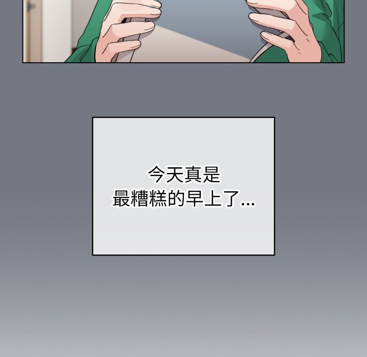 《配角的生存任務》漫画 第18話