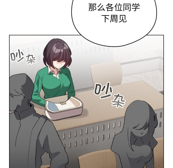 《配角的生存任務》漫画 第18話