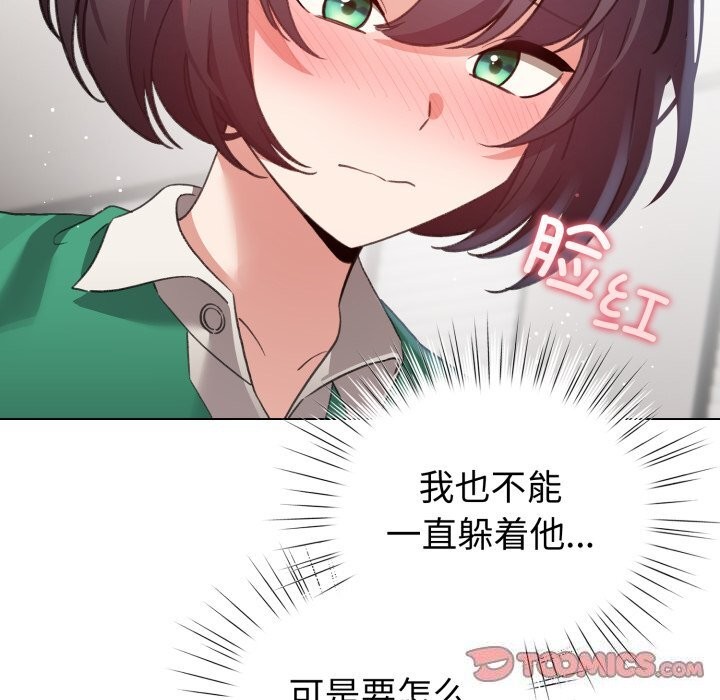 《配角的生存任務》漫画 第18話