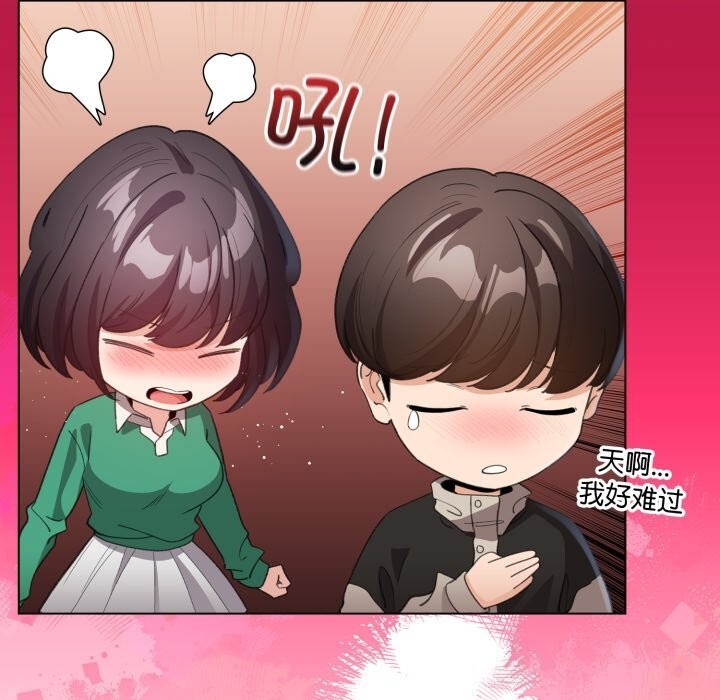 《配角的生存任務》漫画 第18話