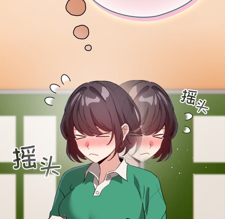 《配角的生存任務》漫画 第18話