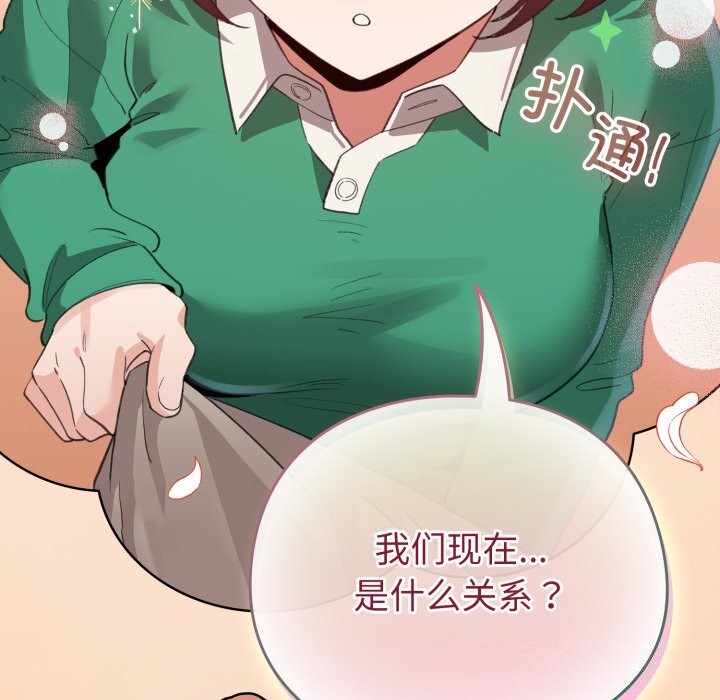 《配角的生存任務》漫画 第18話