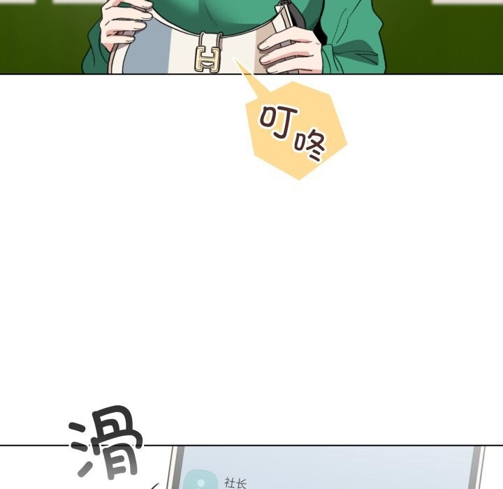 《配角的生存任務》漫画 第18話