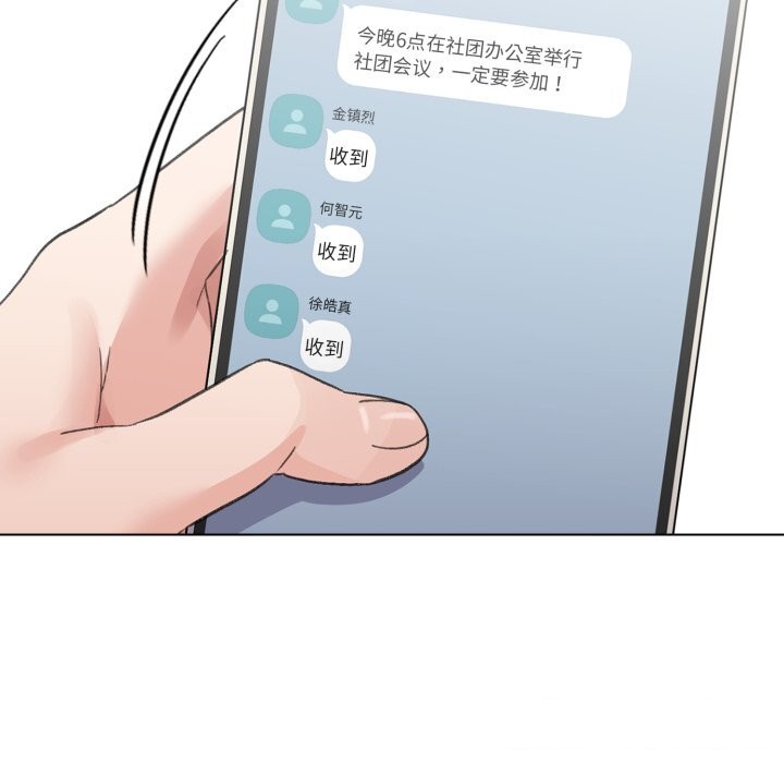 《配角的生存任務》漫画 第18話