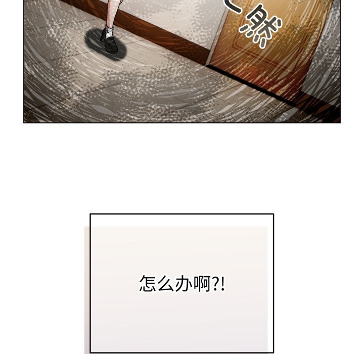《配角的生存任務》漫画 第18話