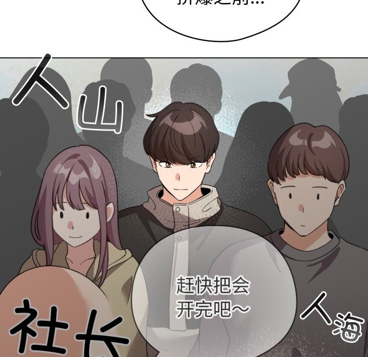《配角的生存任務》漫画 第18話