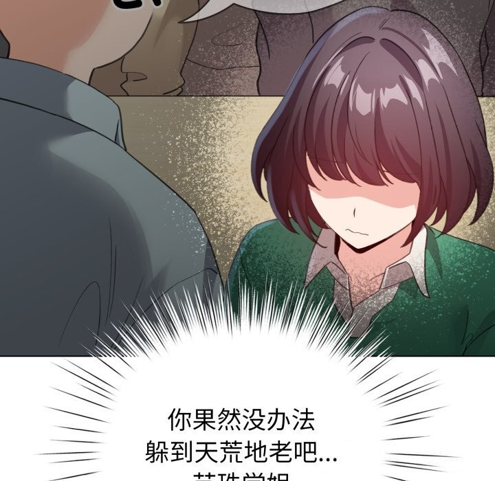 《配角的生存任務》漫画 第18話