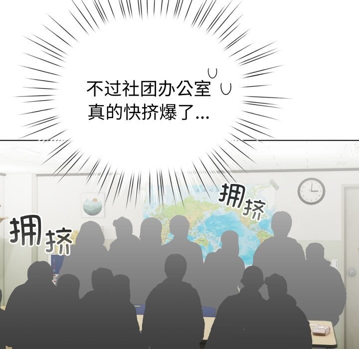 《配角的生存任務》漫画 第18話