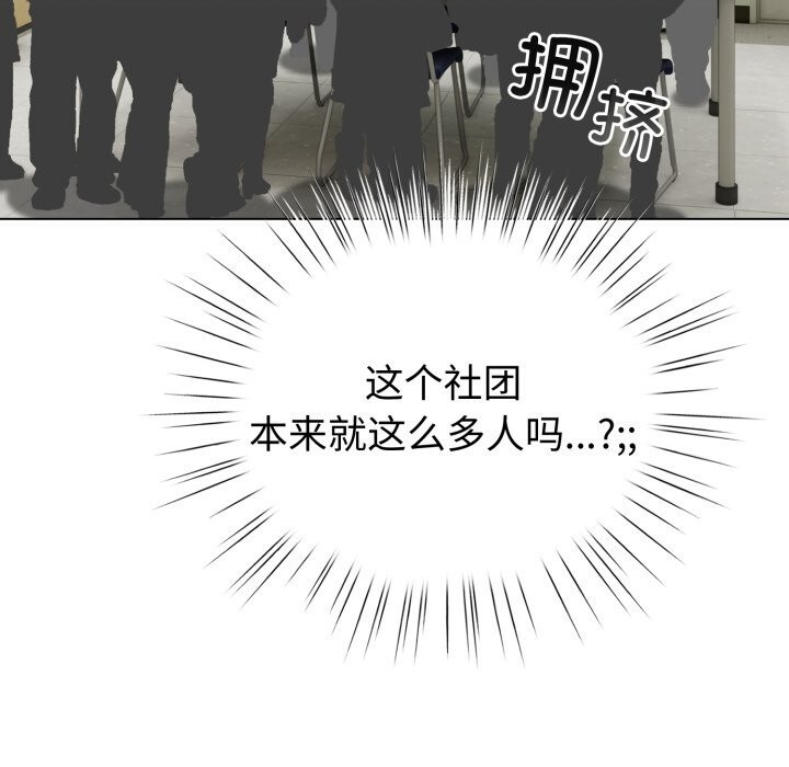 《配角的生存任務》漫画 第18話