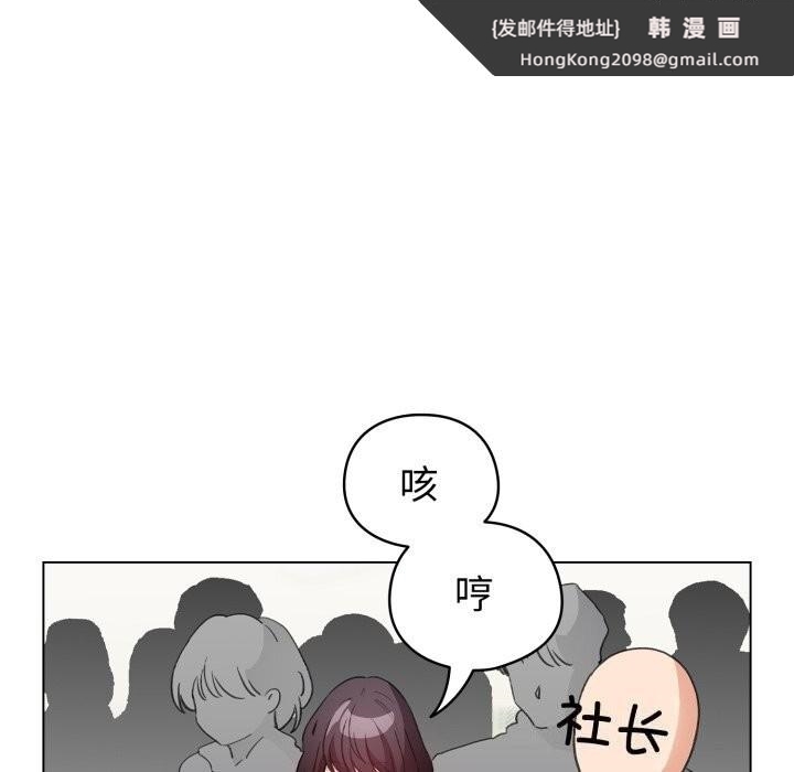 《配角的生存任務》漫画 第18話