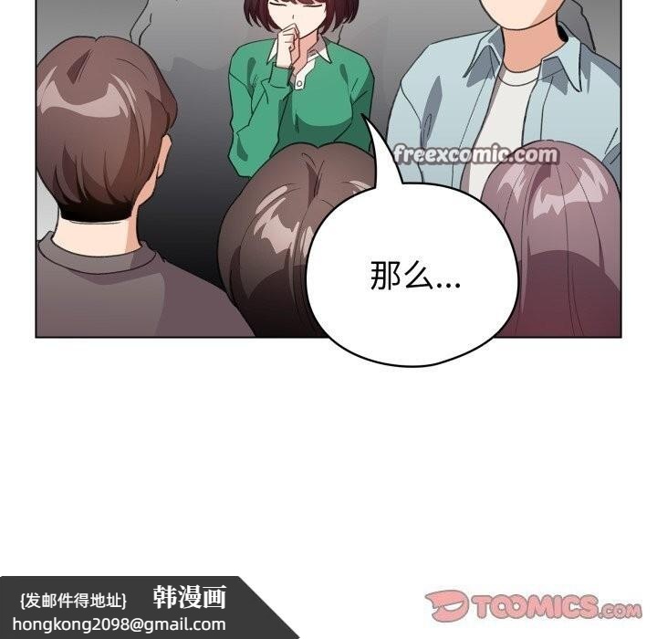 《配角的生存任務》漫画 第18話