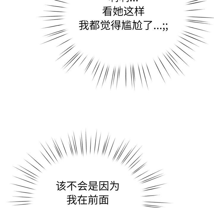 《配角的生存任務》漫画 第18話