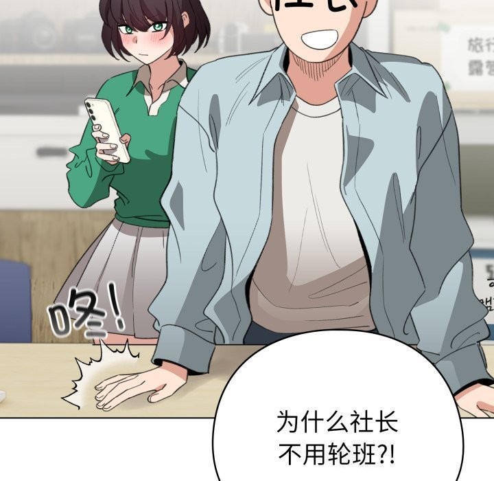 《配角的生存任務》漫画 第18話