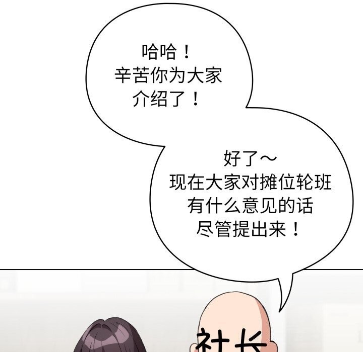 《配角的生存任務》漫画 第18話