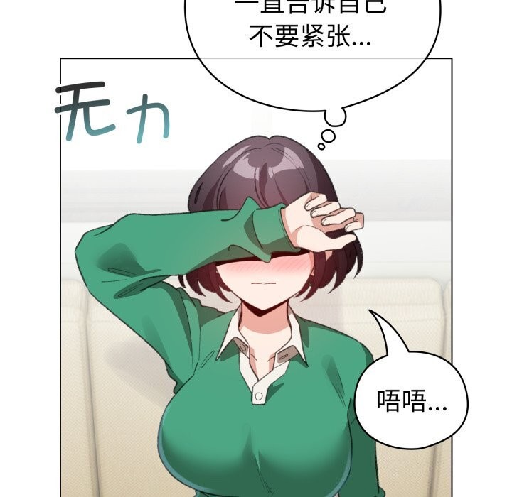 《配角的生存任務》漫画 第18話