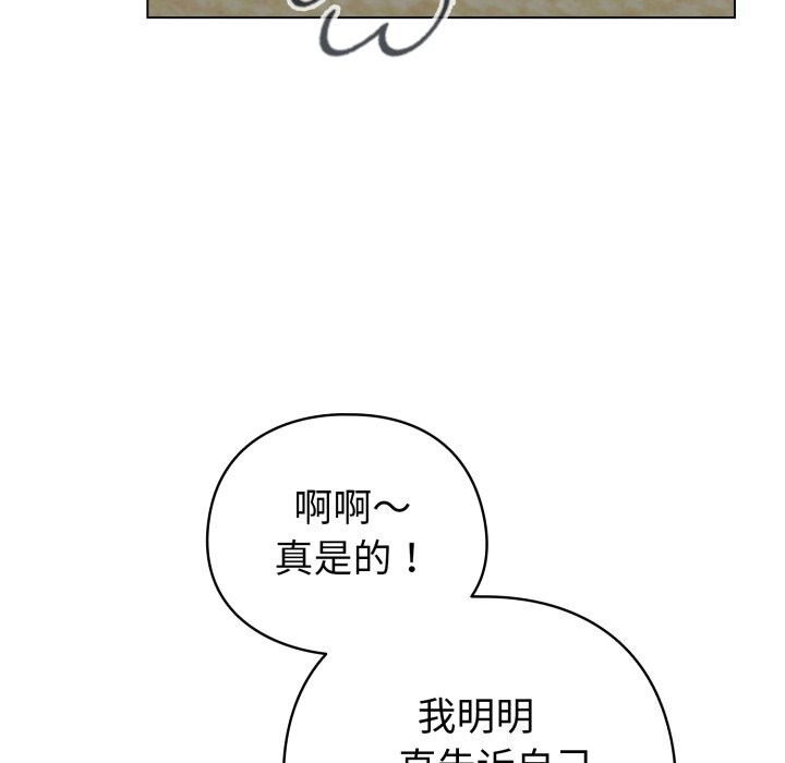 《配角的生存任務》漫画 第18話