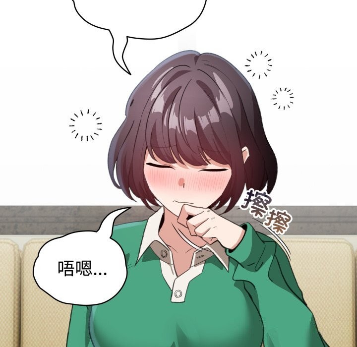 《配角的生存任務》漫画 第18話