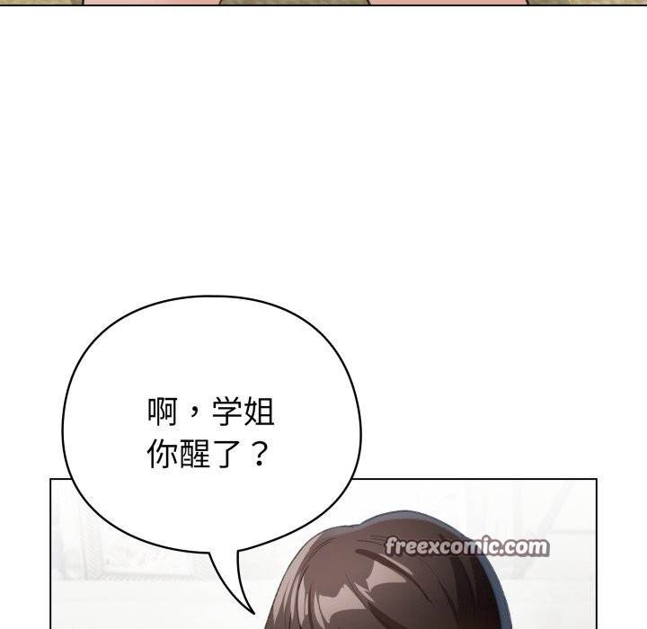 《配角的生存任務》漫画 第18話