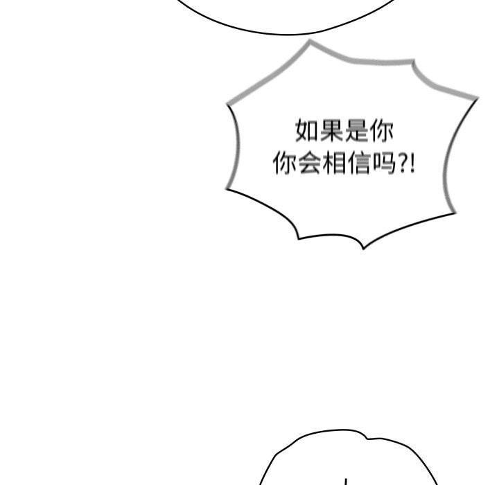 《配角的生存任務》漫画 第18話