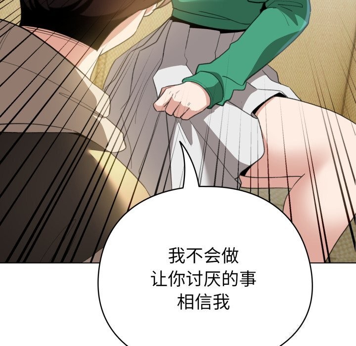 《配角的生存任務》漫画 第18話