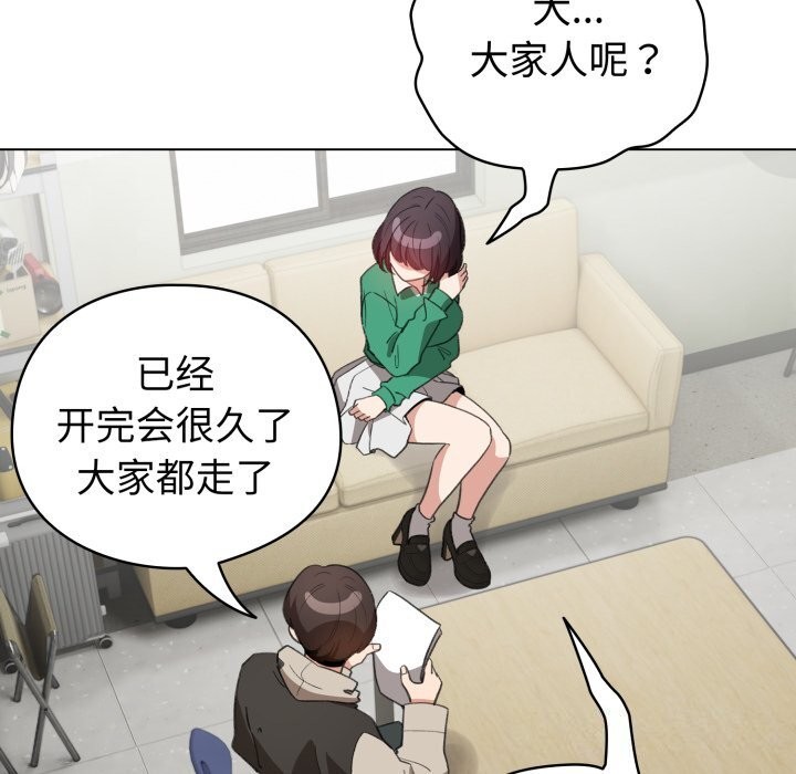 《配角的生存任務》漫画 第18話