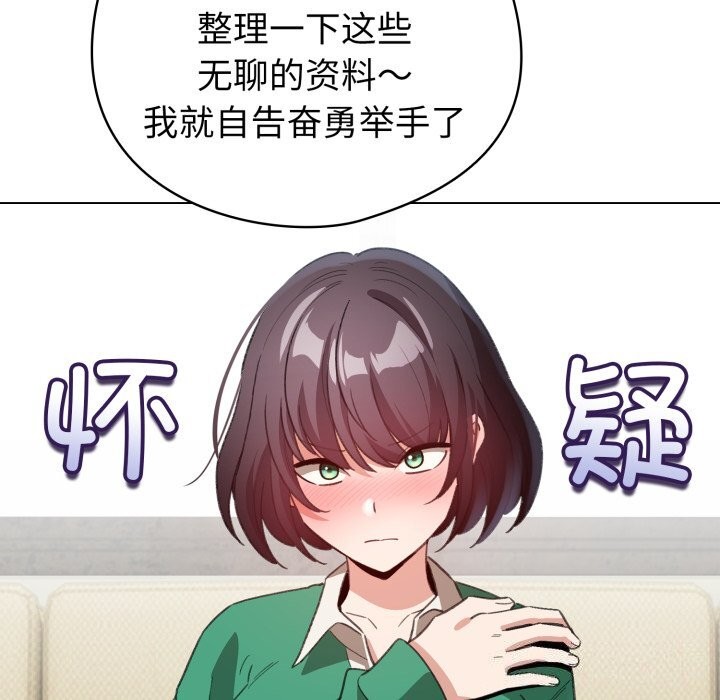 《配角的生存任務》漫画 第18話