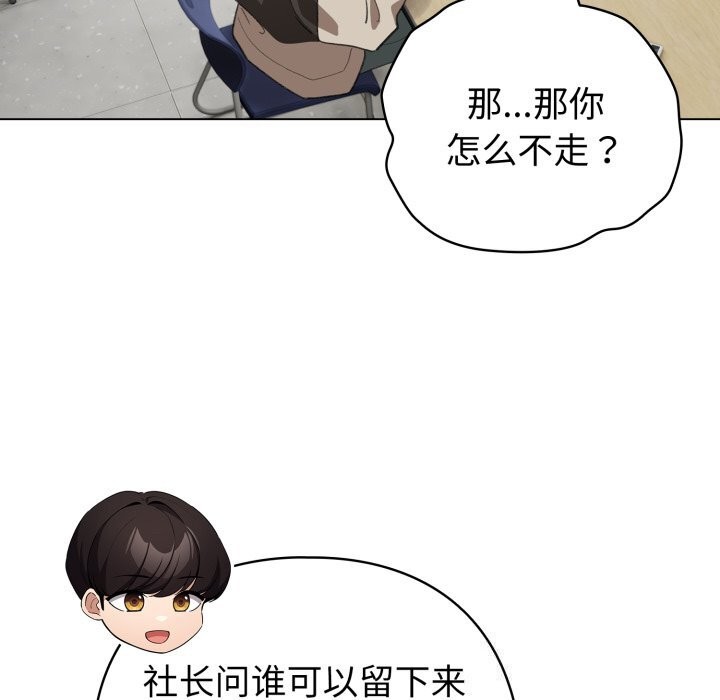 《配角的生存任務》漫画 第18話