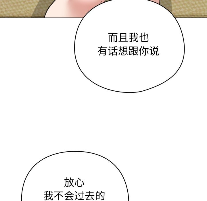 《配角的生存任務》漫画 第18話