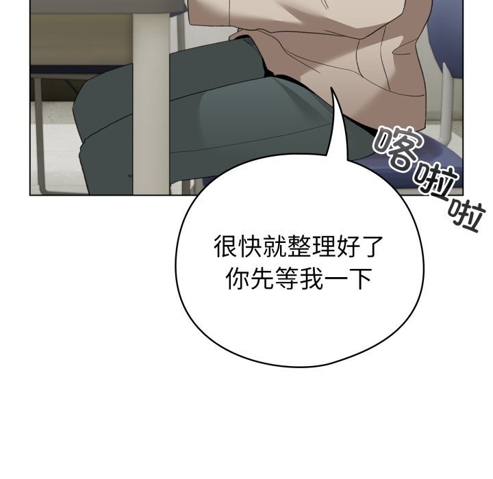 《配角的生存任務》漫画 第18話