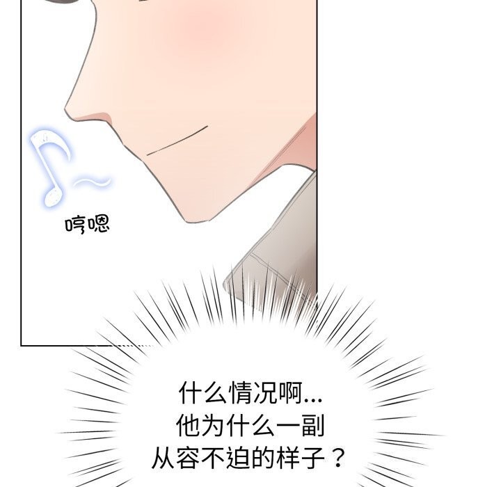 《配角的生存任務》漫画 第18話