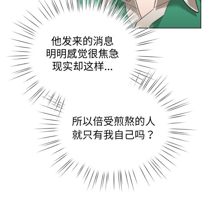 《配角的生存任務》漫画 第18話