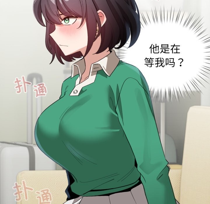《配角的生存任務》漫画 第18話