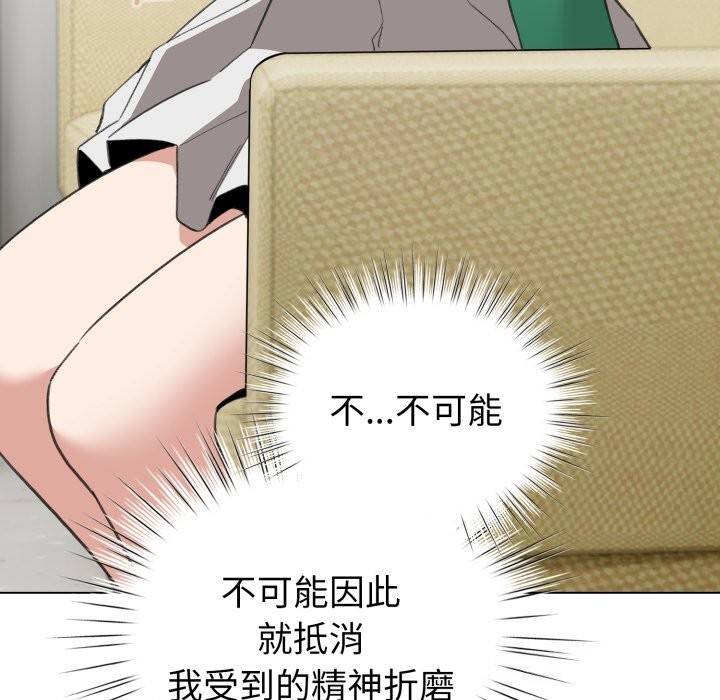 《配角的生存任務》漫画 第18話