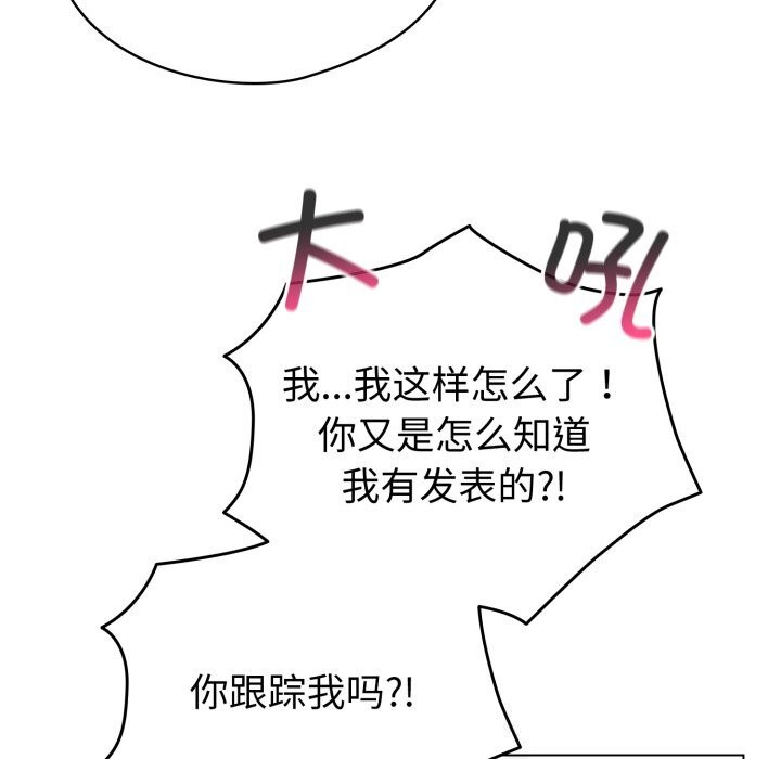 《配角的生存任務》漫画 第18話
