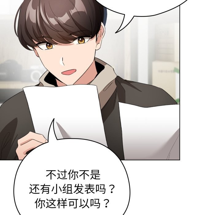 《配角的生存任務》漫画 第18話